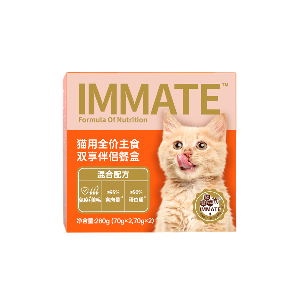 IMMATE猫用全价主食双享伴侣餐盒-混合配方白底图1000X1000