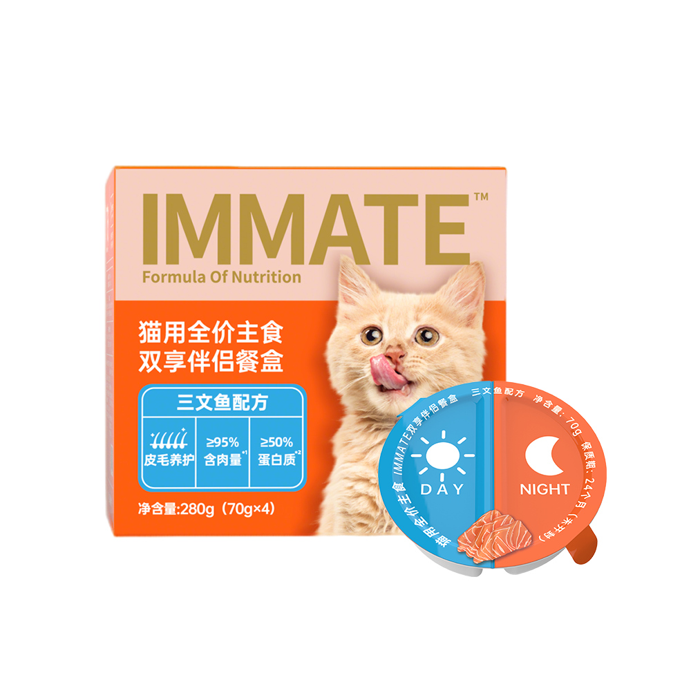 IMMATE猫用全价主食双享伴侣餐盒-三文鱼配方白底图1000X1000