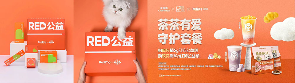 红狗春季品牌日深圳启幕，“犬猫健康中国行”正式起航12.jpg
