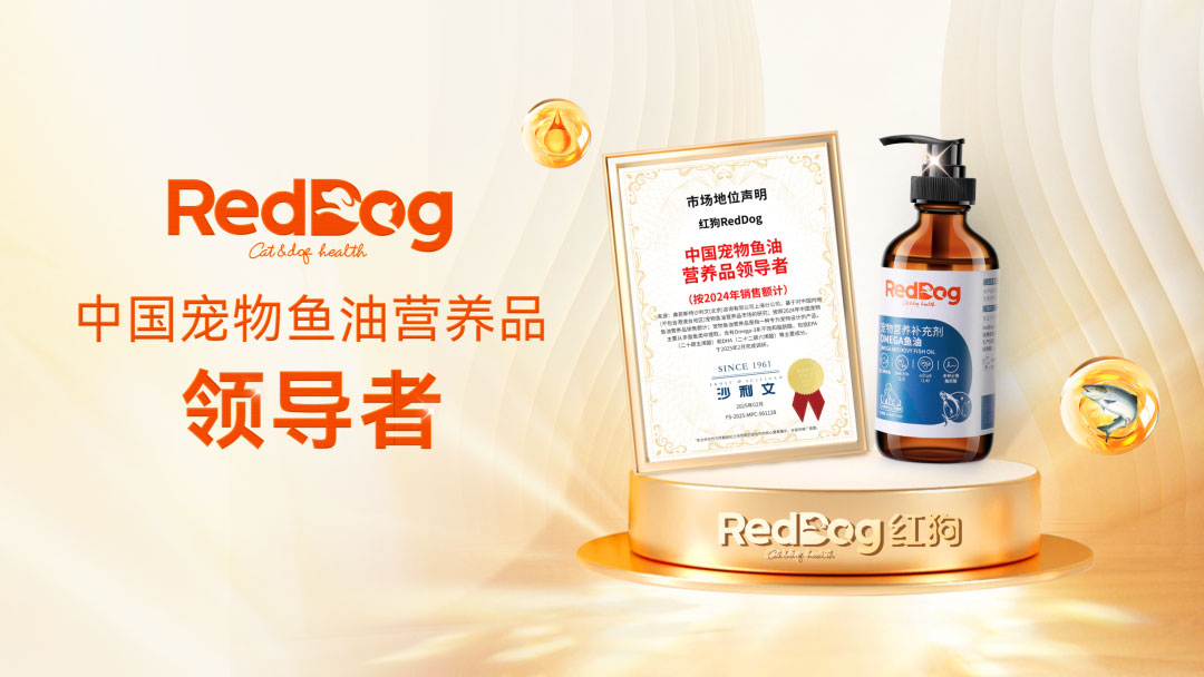 从犬猫健康中国行到金牌营养师总裁班，红狗下一个阶段如何布局8.jpg